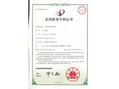 實(shí)用新型專利證書4699.jpg