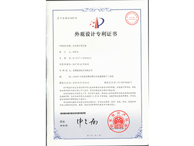 實(shí)用新型專利證書4895.jpg